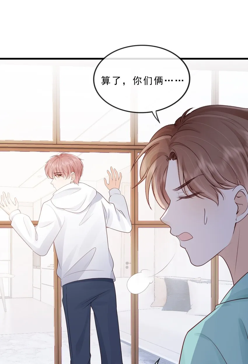 071 见家长吧~ 第41页