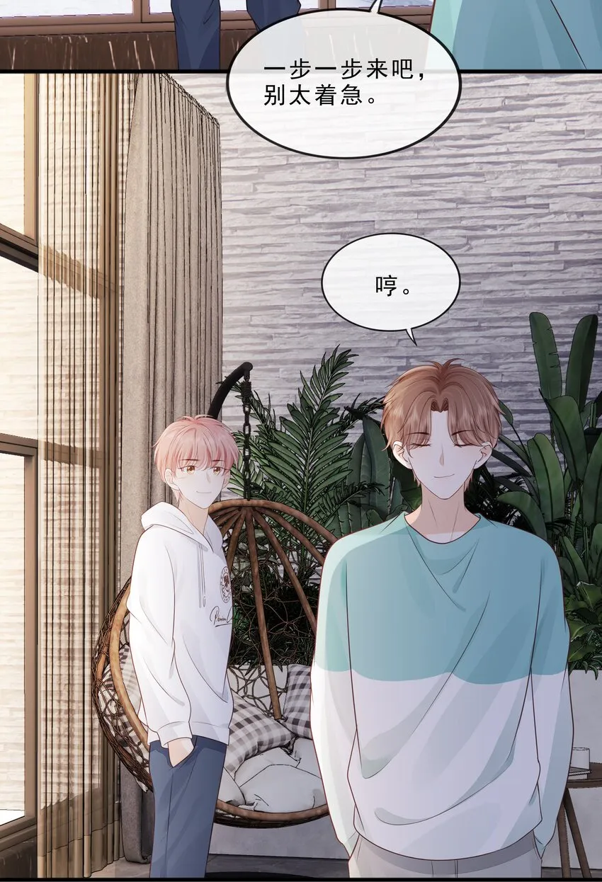 071 见家长吧~ 第42页