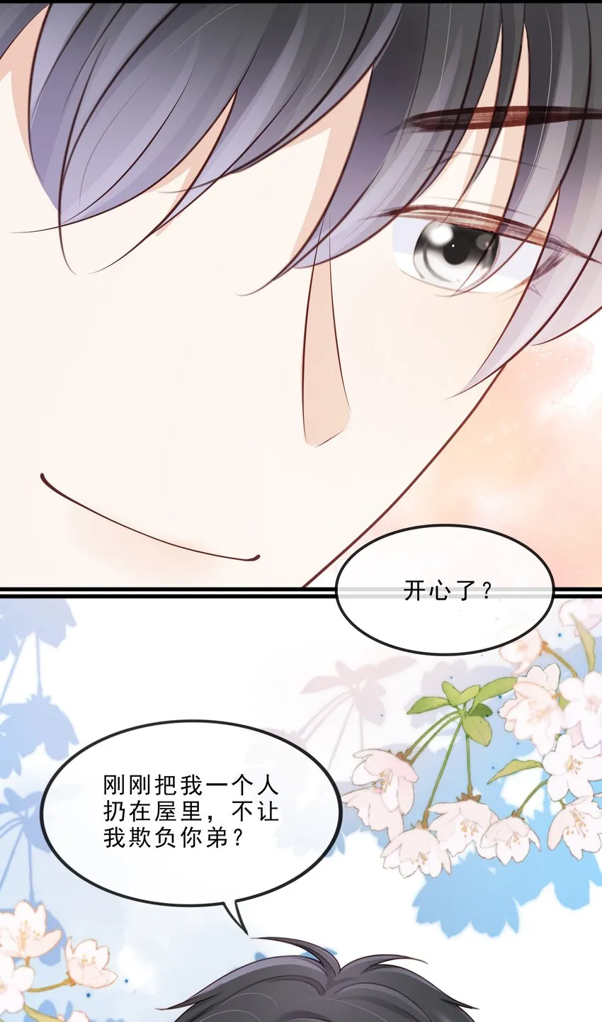 071 见家长吧~ 第45页