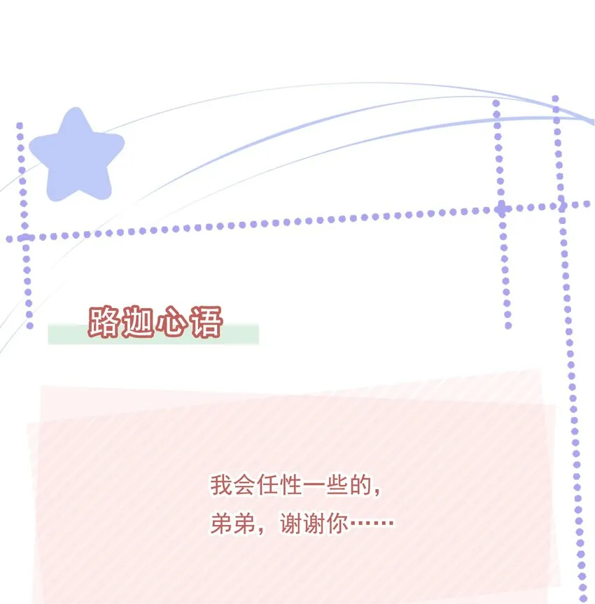 071 见家长吧~ 第47页