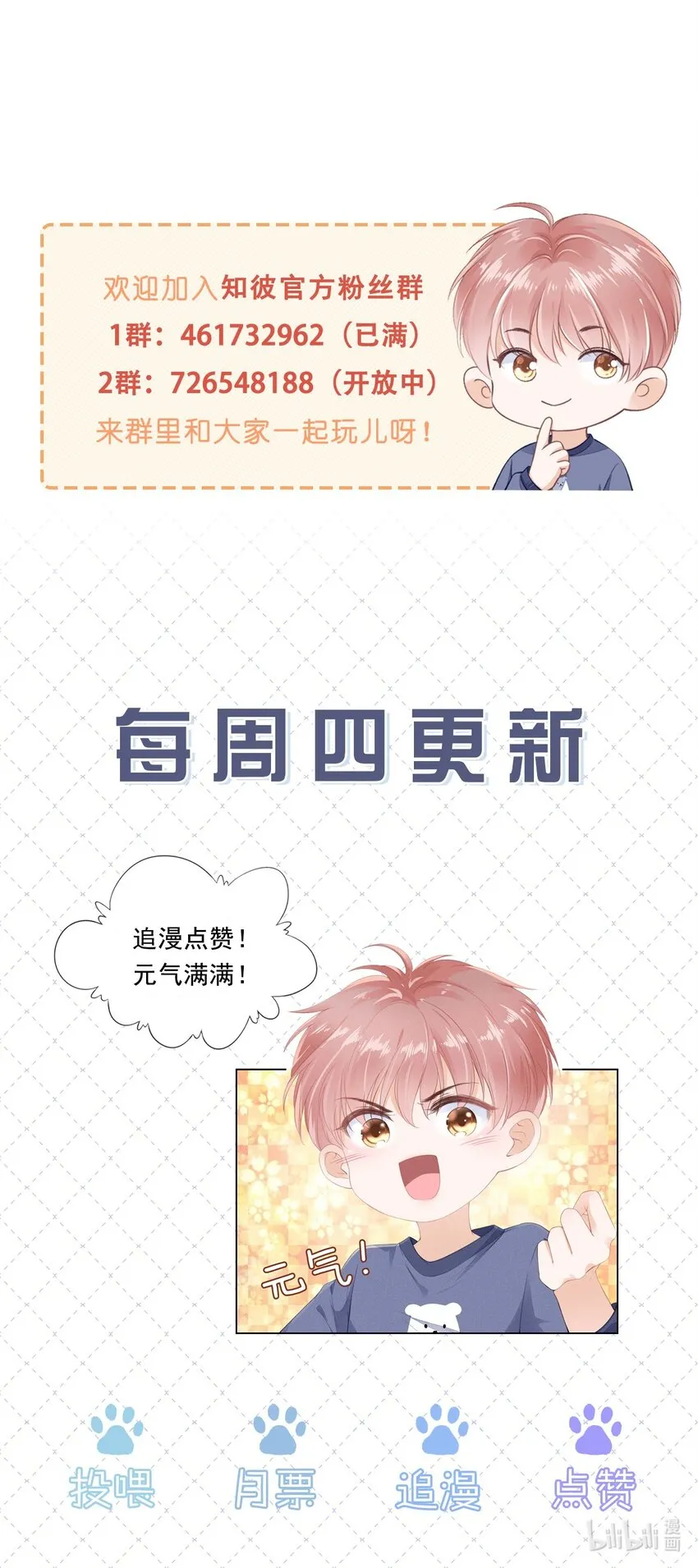 071 见家长吧~ 第51页