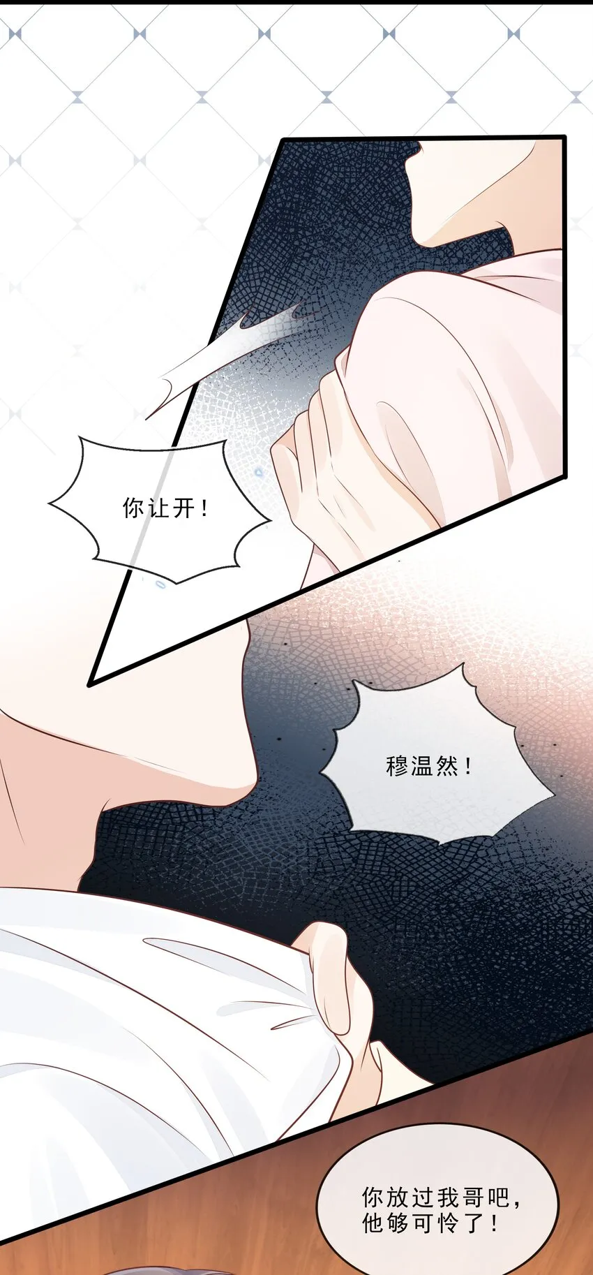 070 你要对他好 第5页