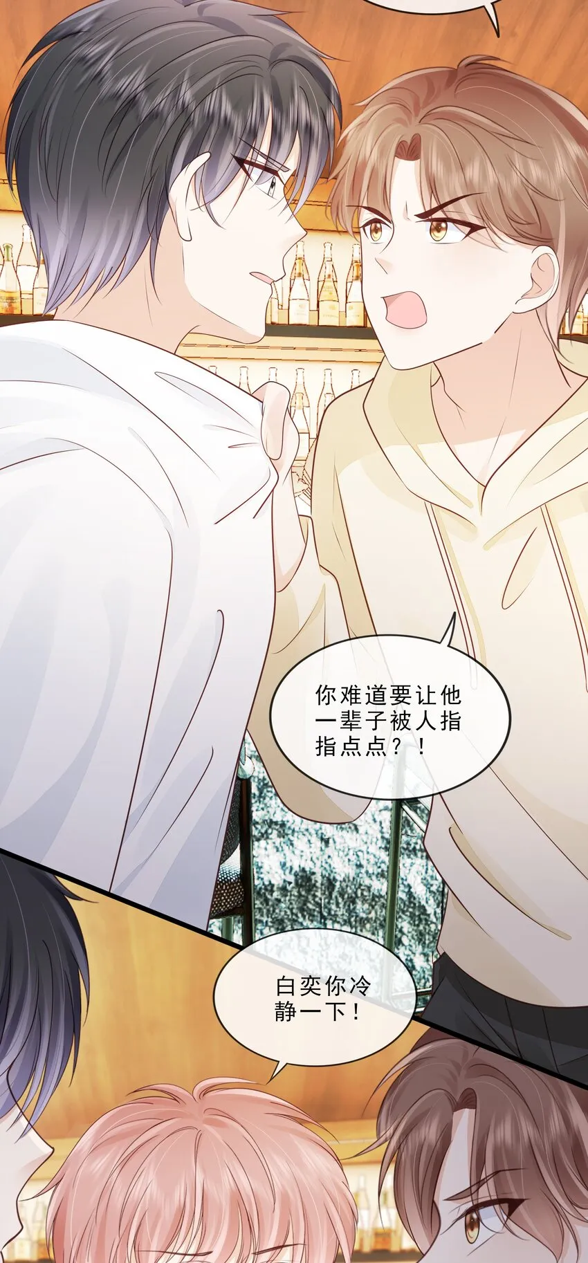 070 你要对他好 第6页