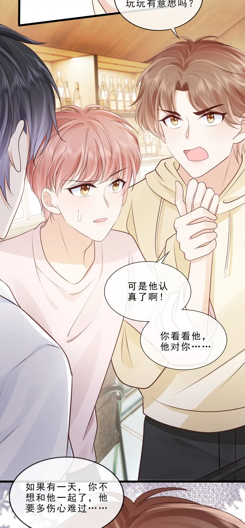 070 你要对他好 第8页