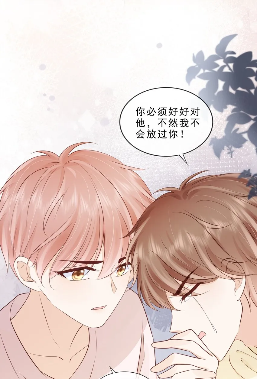 070 你要对他好 第10页