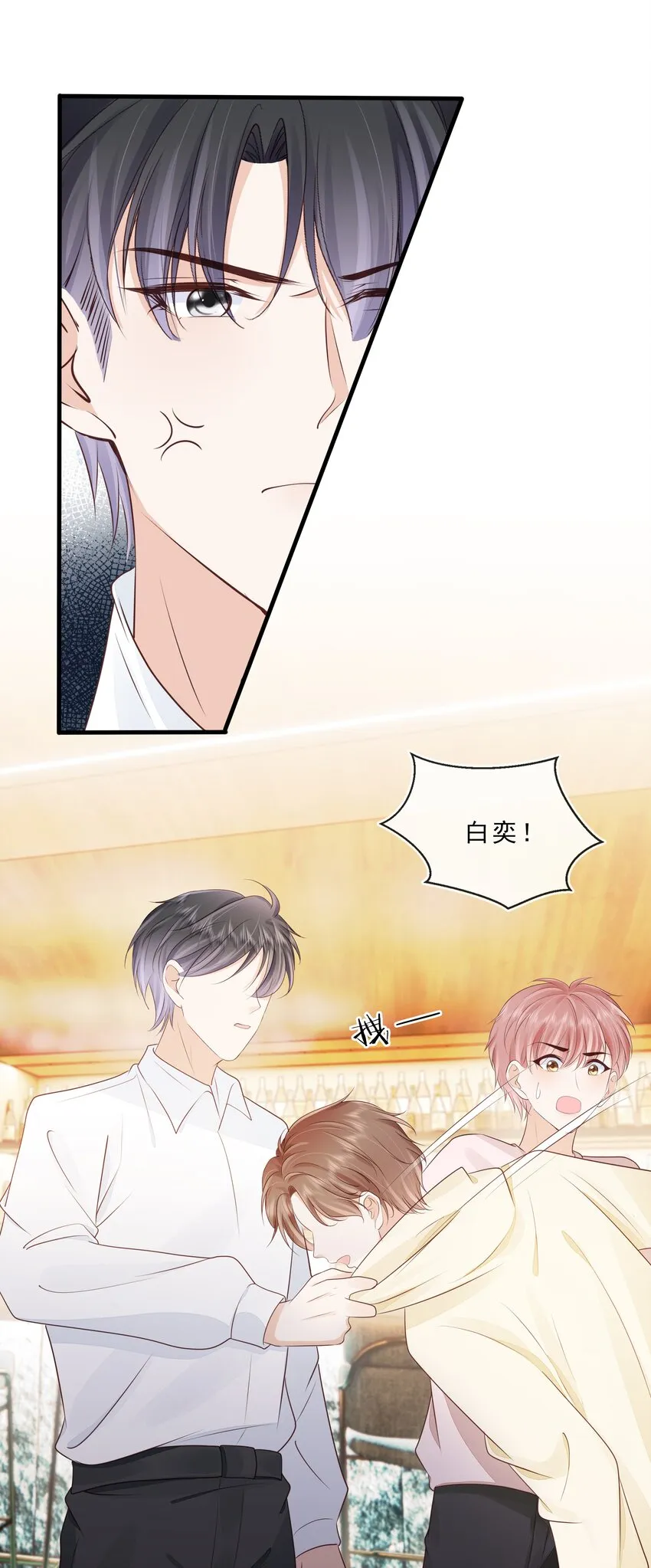070 你要对他好 第12页