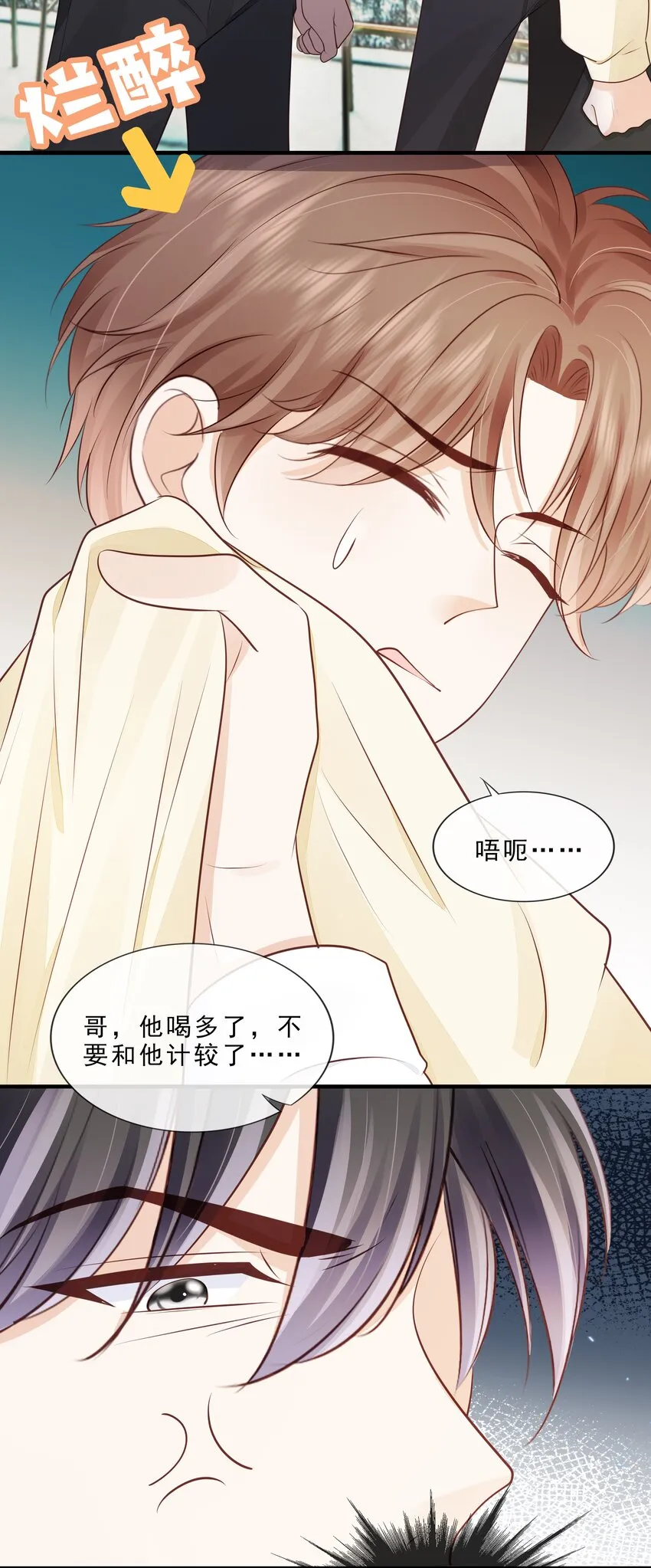 070 你要对他好 第13页