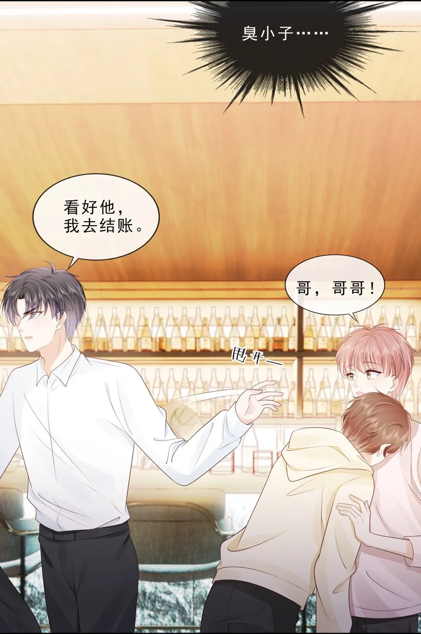 070 你要对他好 第14页