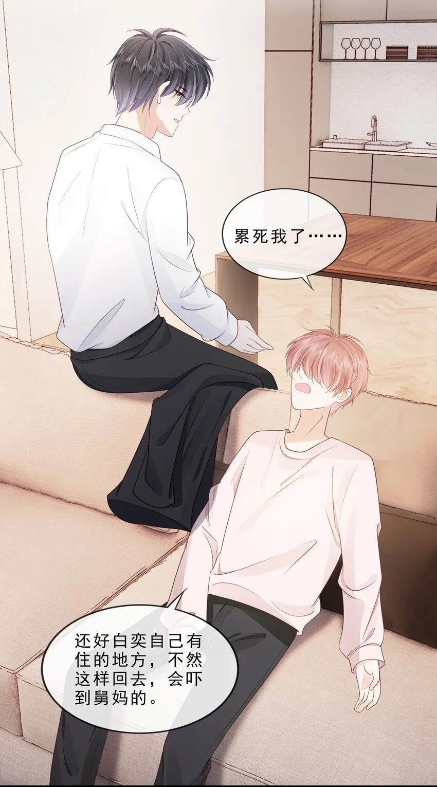 070 你要对他好 第18页