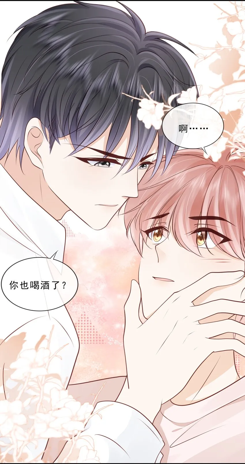 070 你要对他好 第19页