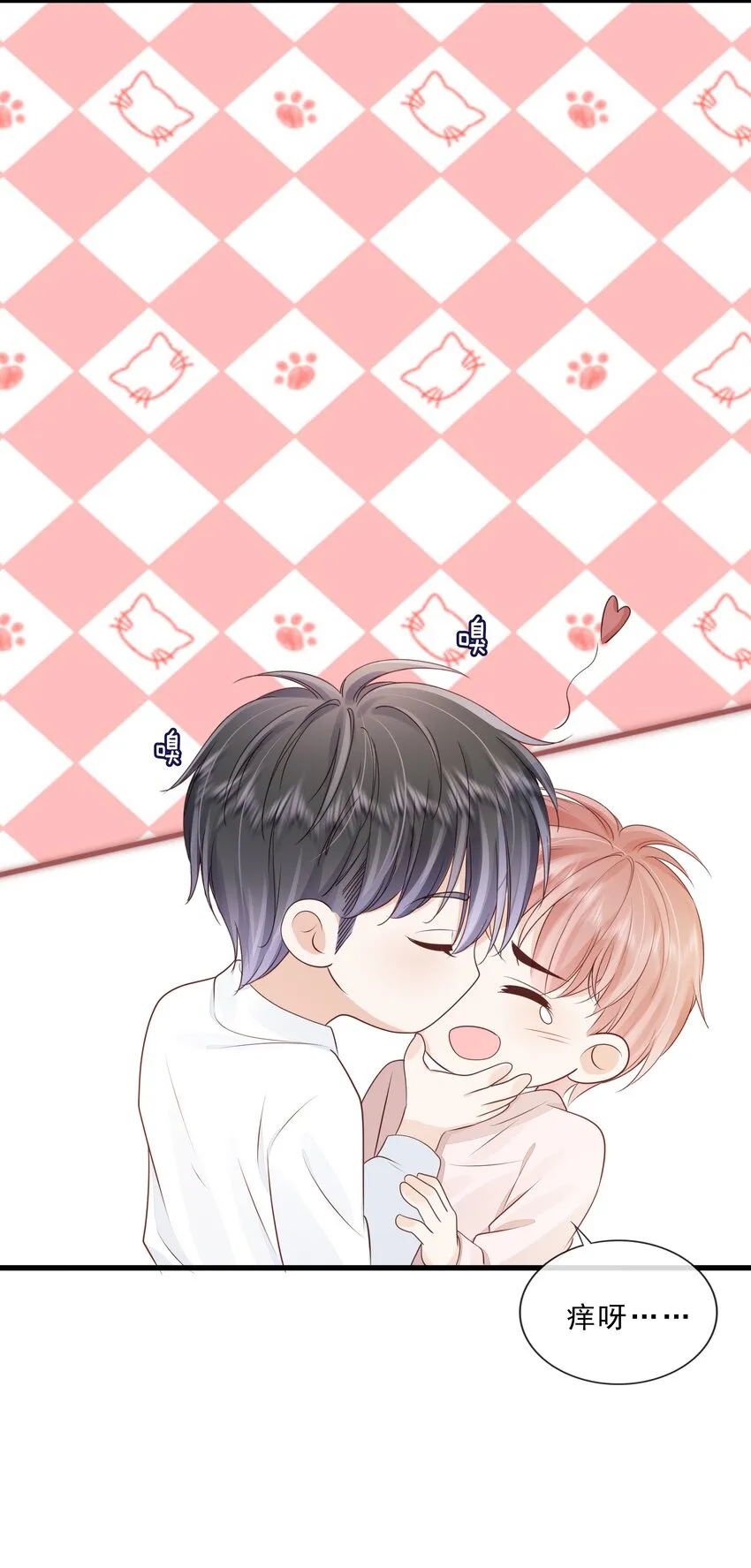 070 你要对他好 第20页
