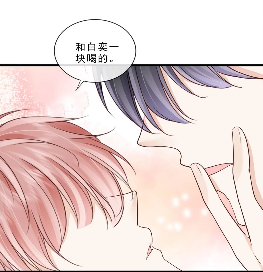 070 你要对他好 第21页