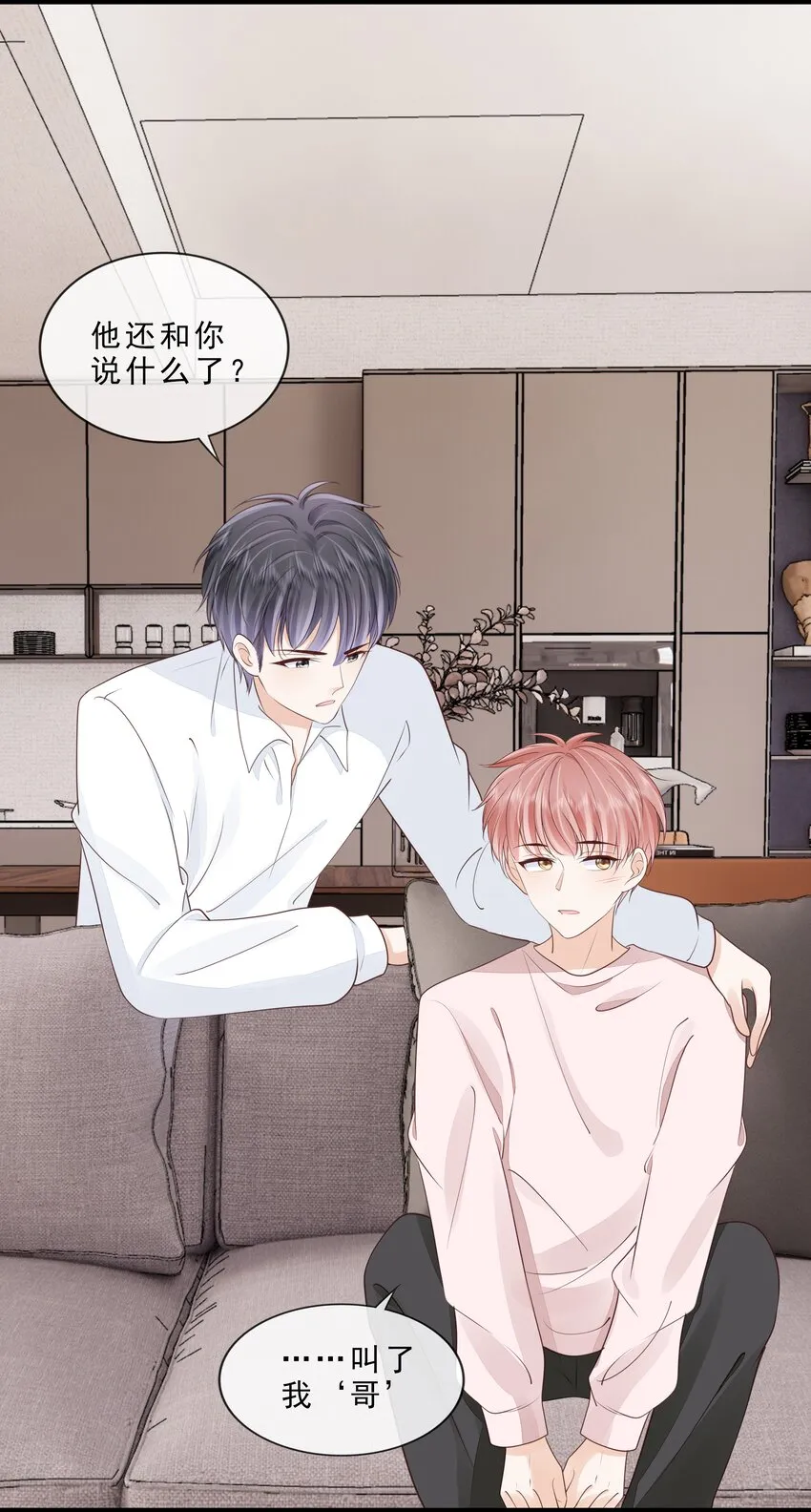 070 你要对他好 第24页
