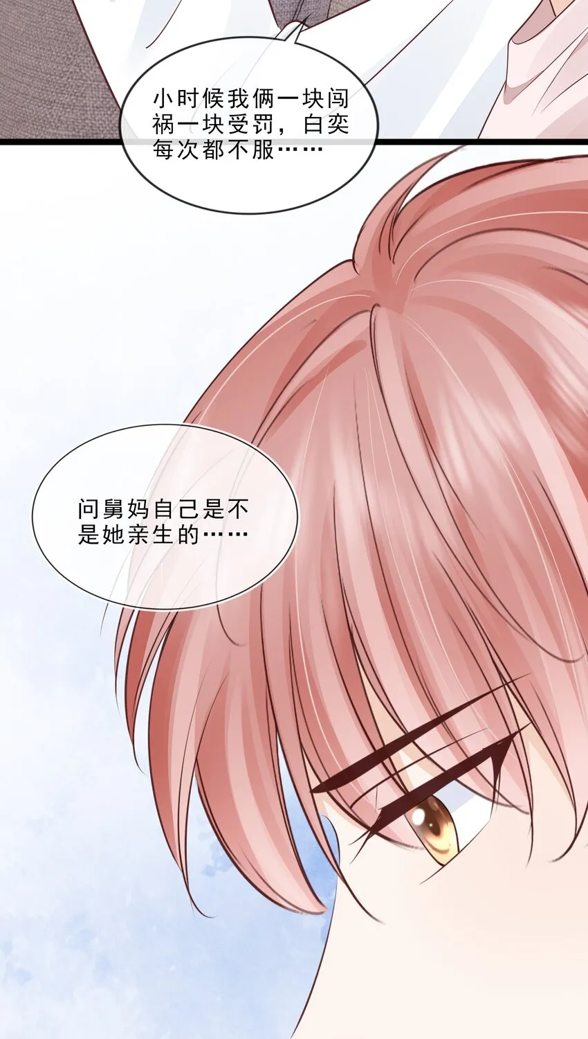 070 你要对他好 第28页
