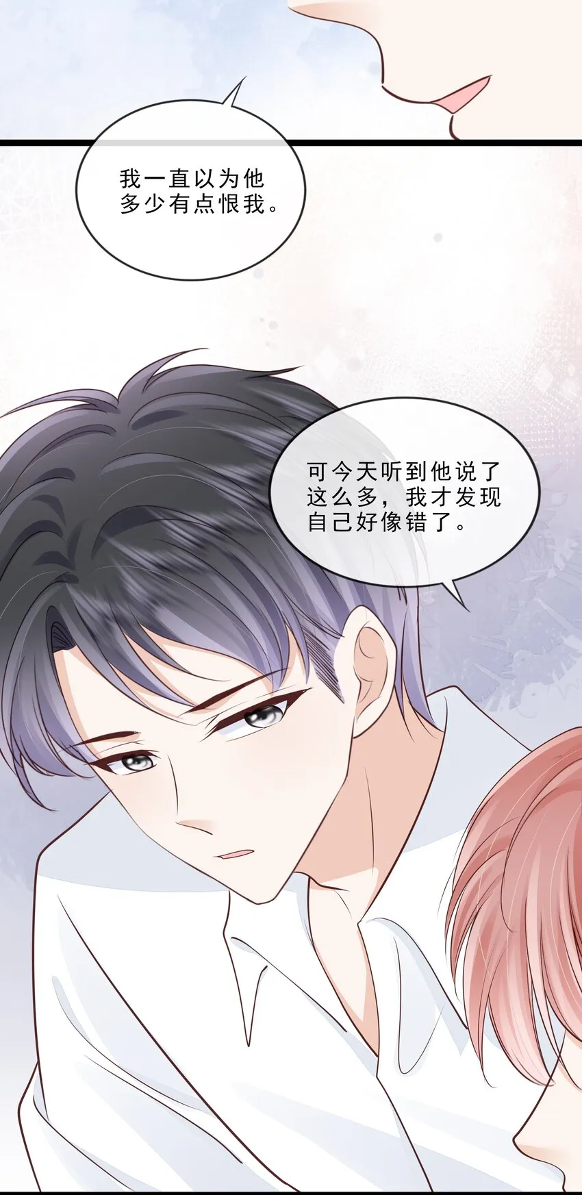 070 你要对他好 第29页