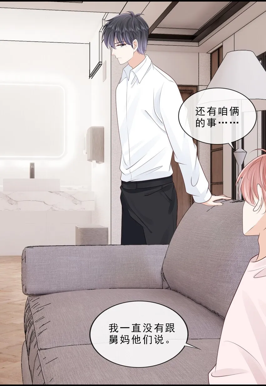 070 你要对他好 第30页