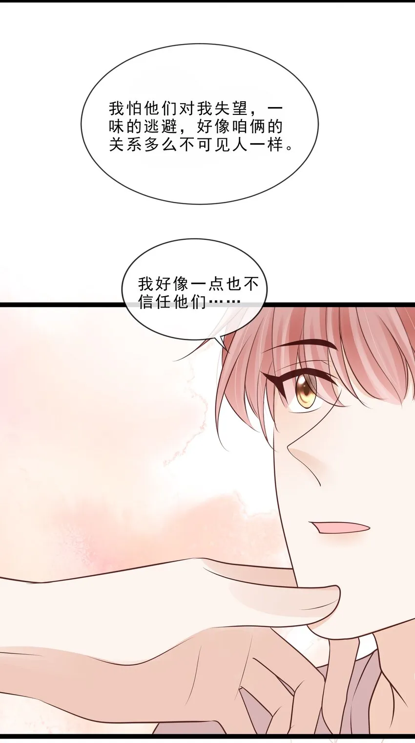 070 你要对他好 第31页