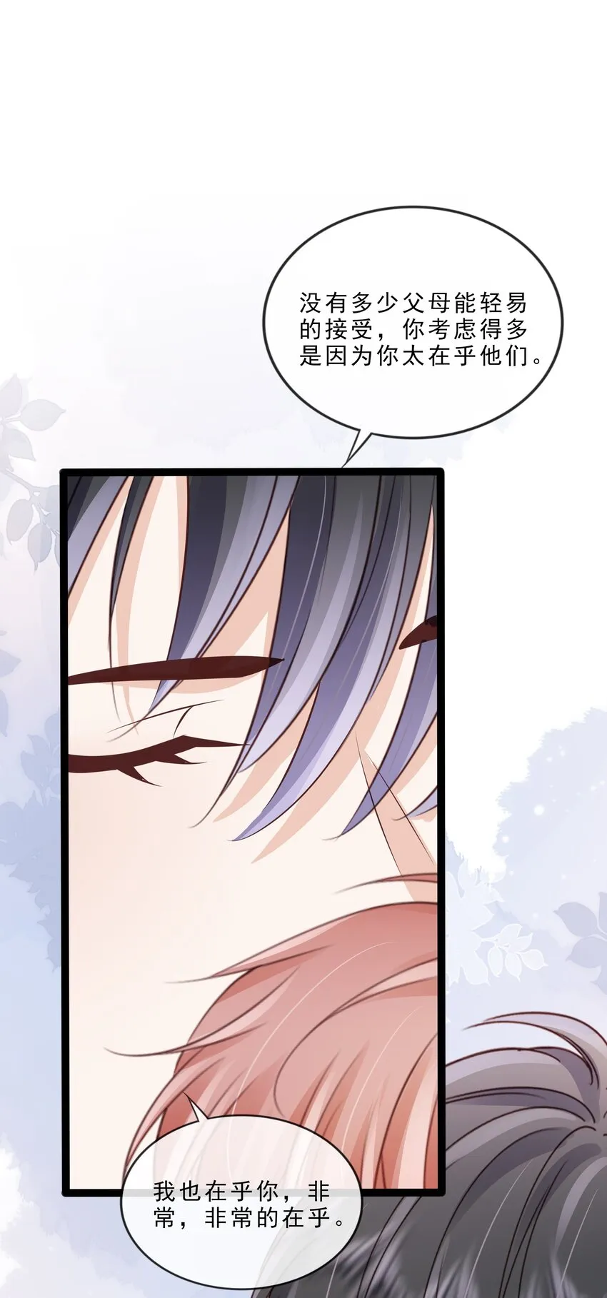 070 你要对他好 第34页