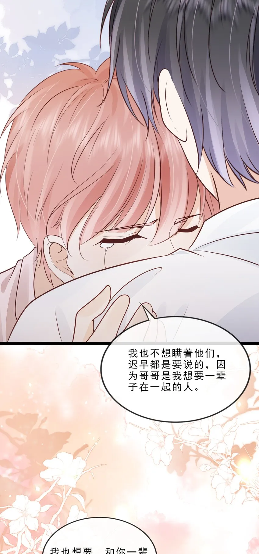 070 你要对他好 第35页