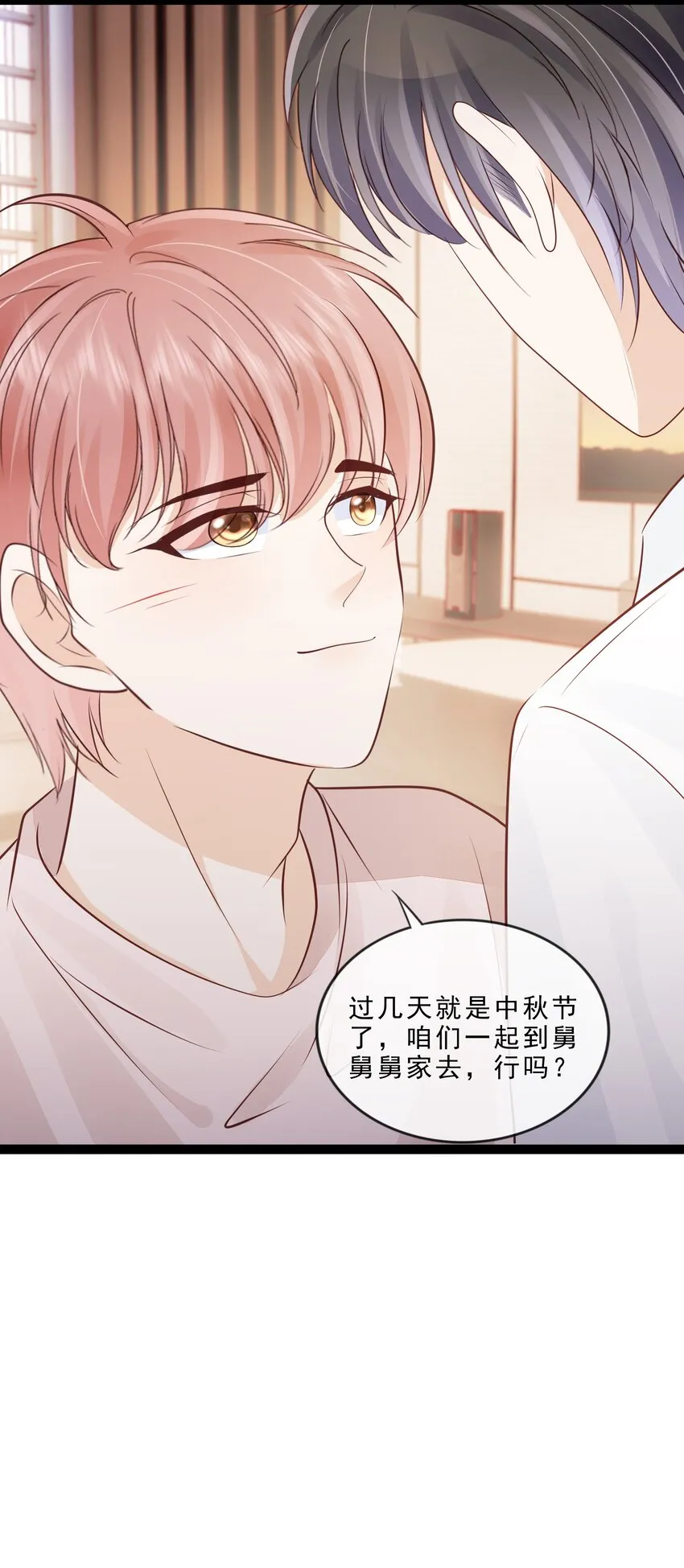 070 你要对他好 第39页