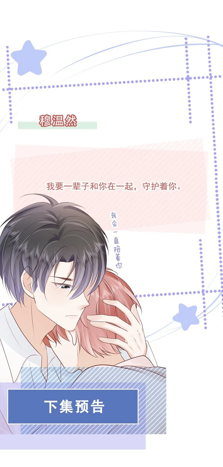070 你要对他好 第40页
