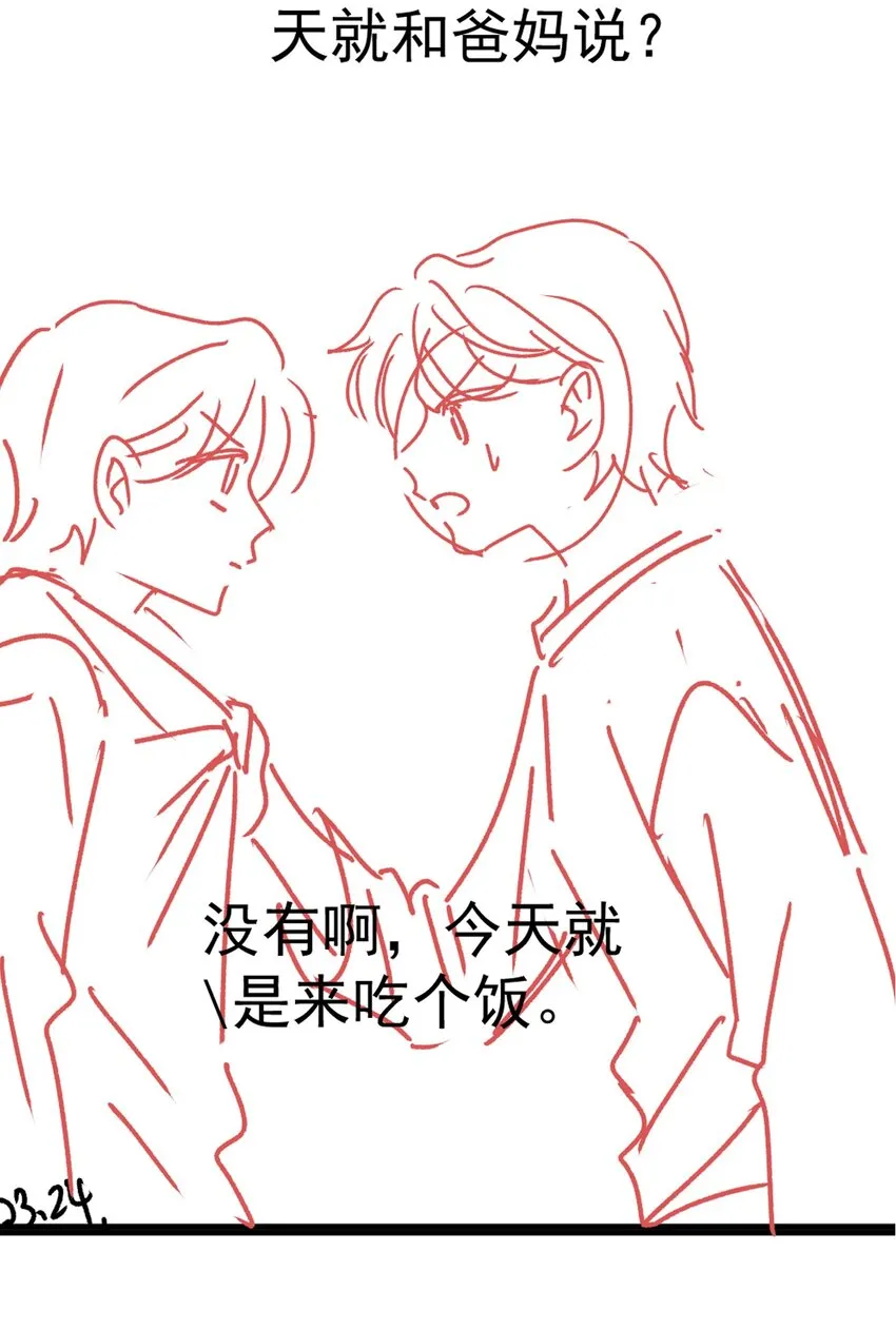 070 你要对他好 第42页