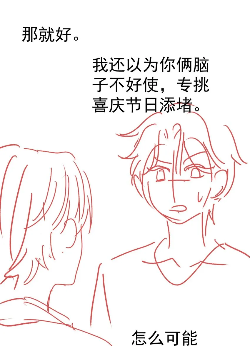 070 你要对他好 第43页