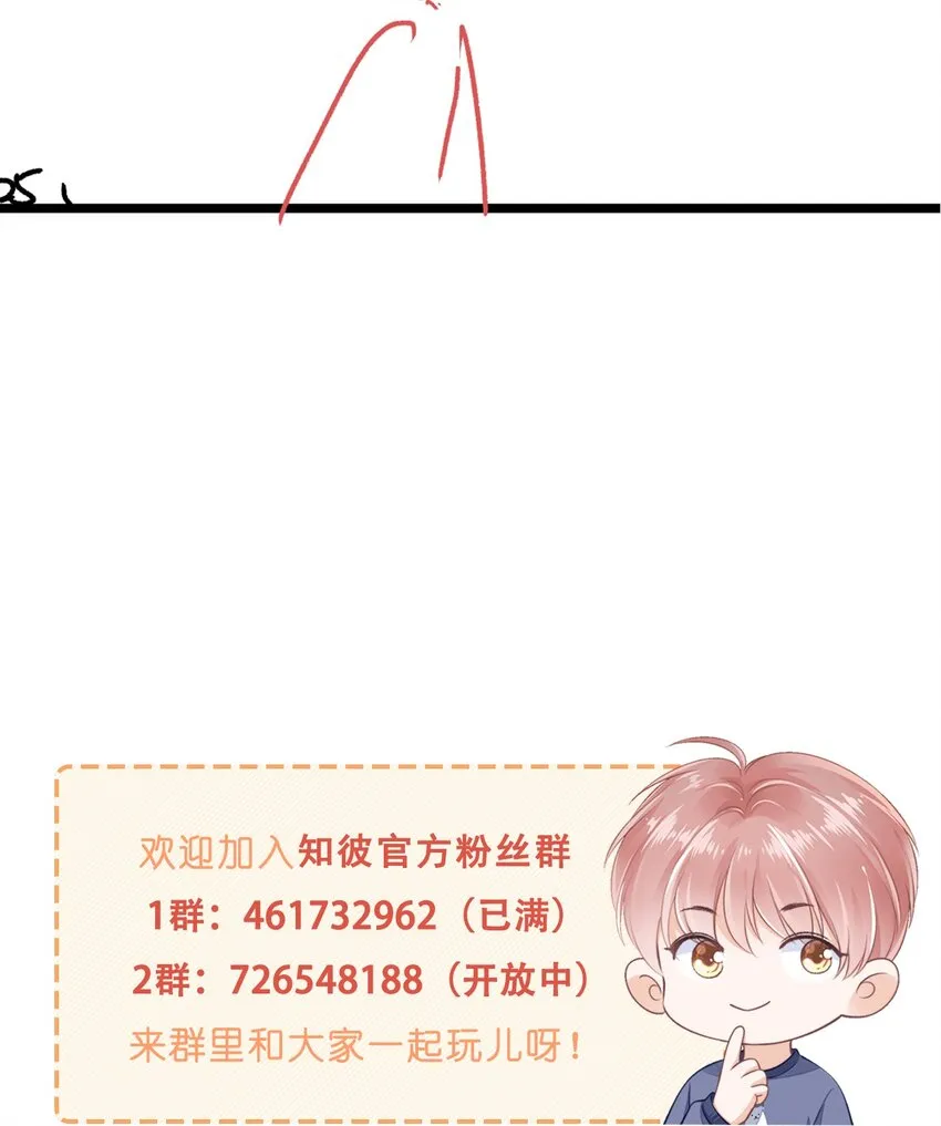 070 你要对他好 第44页
