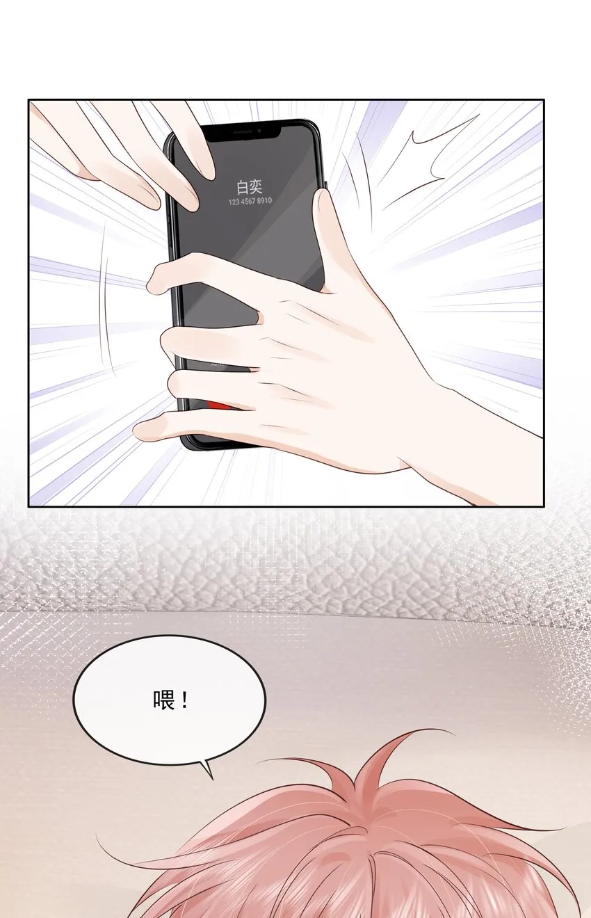 069 我们是一家人啊 第9页