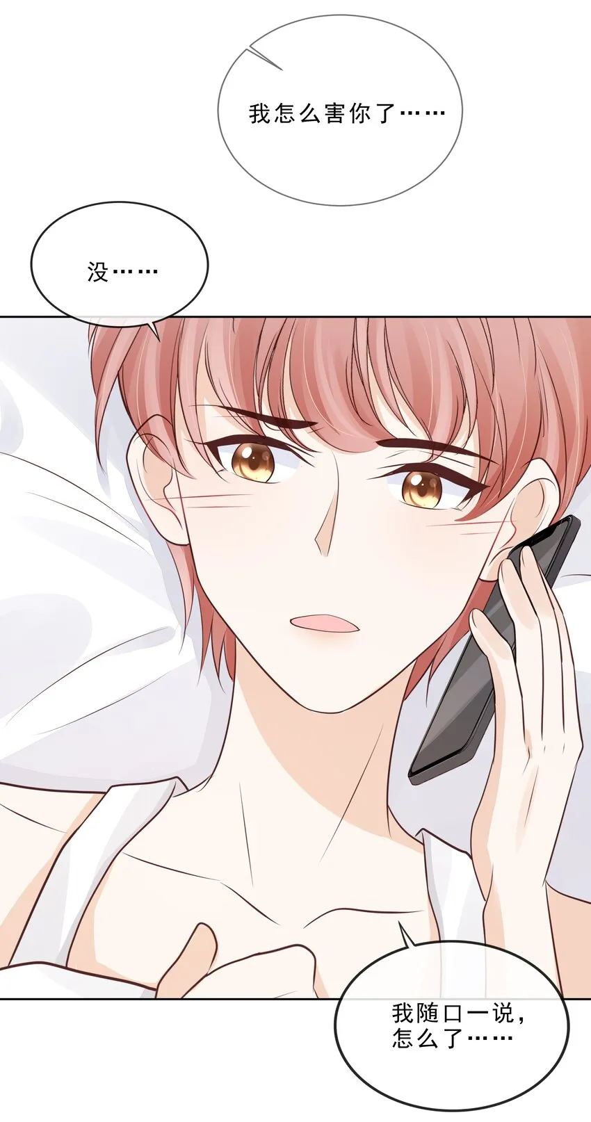 069 我们是一家人啊 第11页