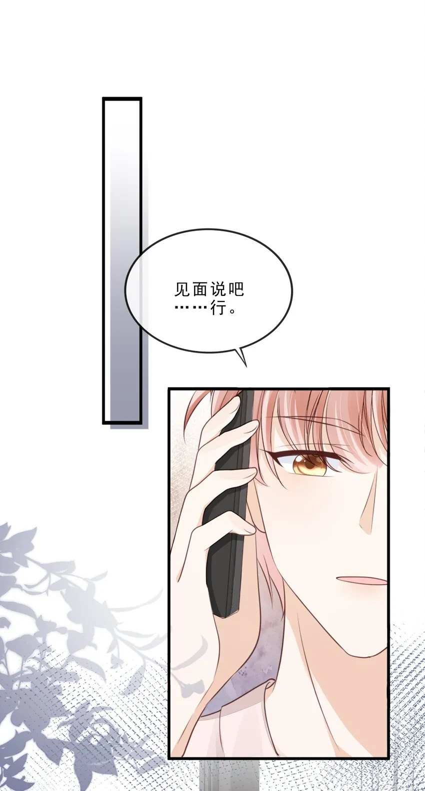 069 我们是一家人啊 第14页