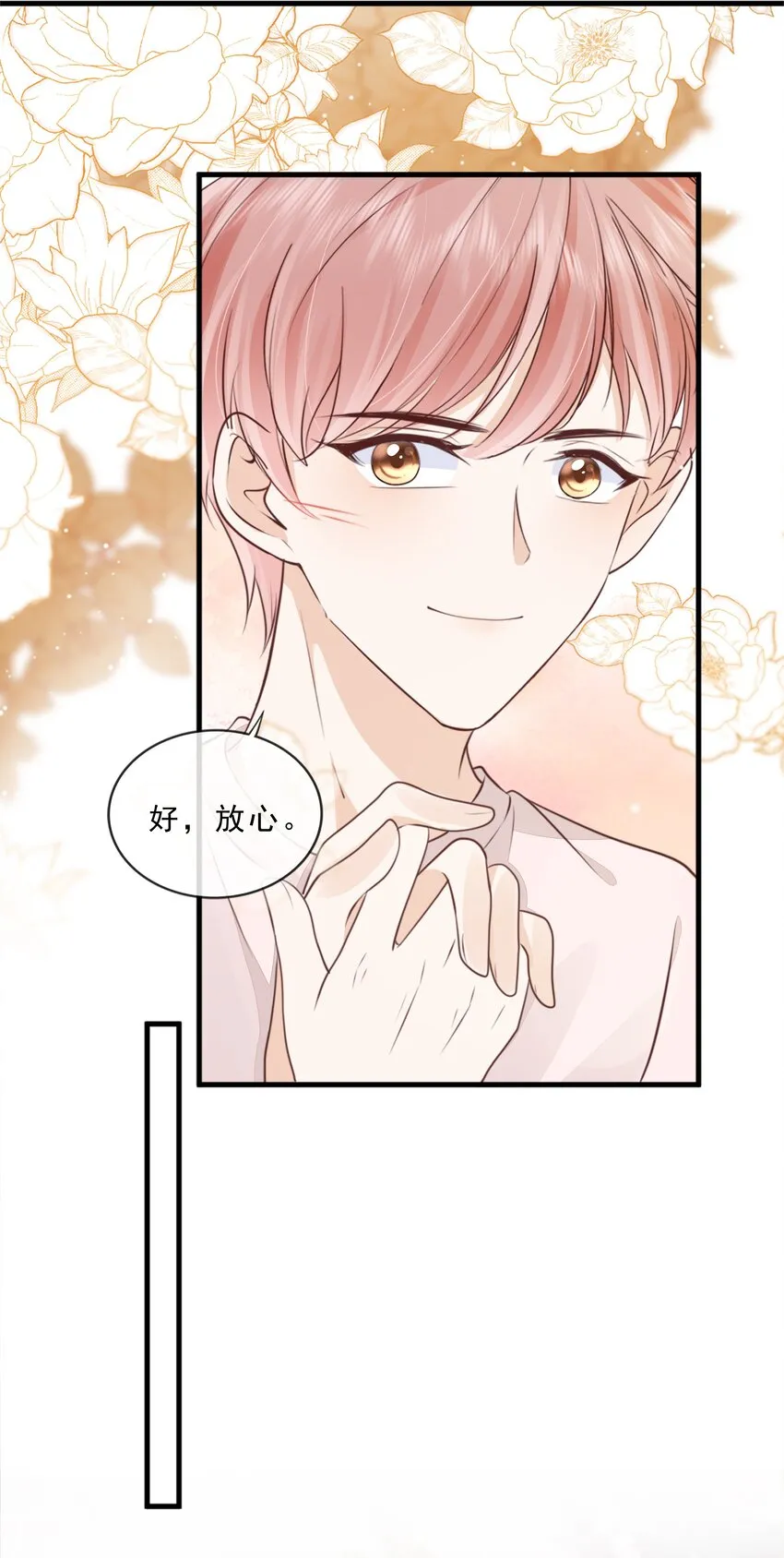 069 我们是一家人啊 第18页