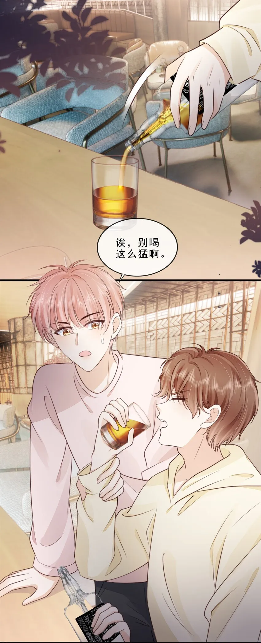 069 我们是一家人啊 第23页