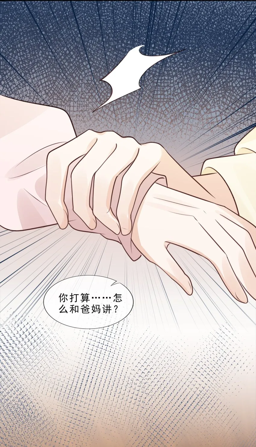 069 我们是一家人啊 第24页