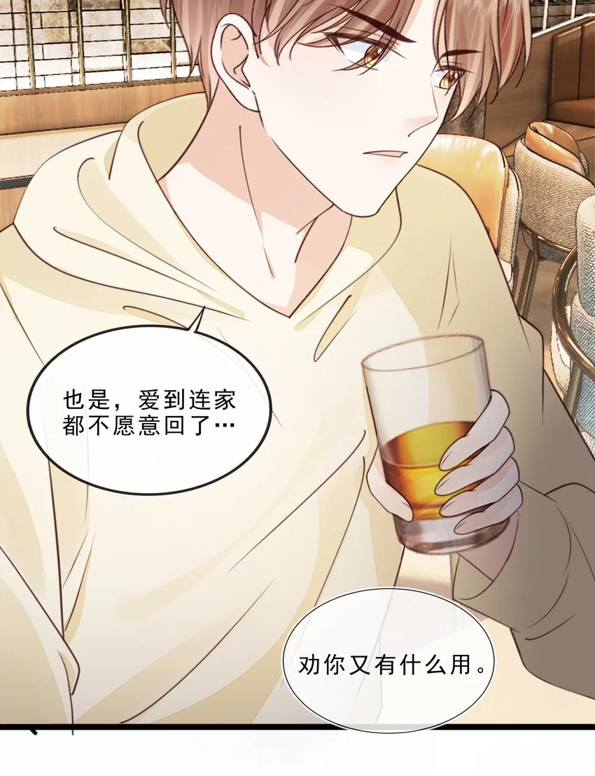 069 我们是一家人啊 第28页