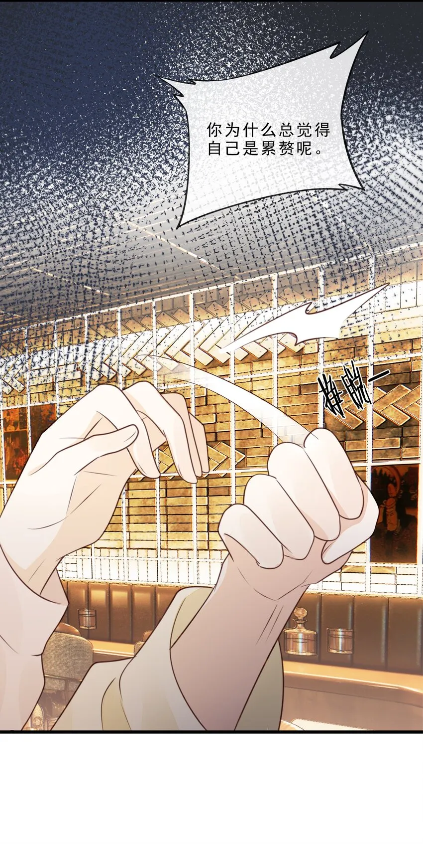 069 我们是一家人啊 第30页