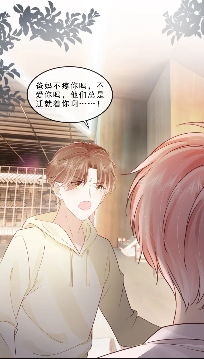 069 我们是一家人啊 第31页