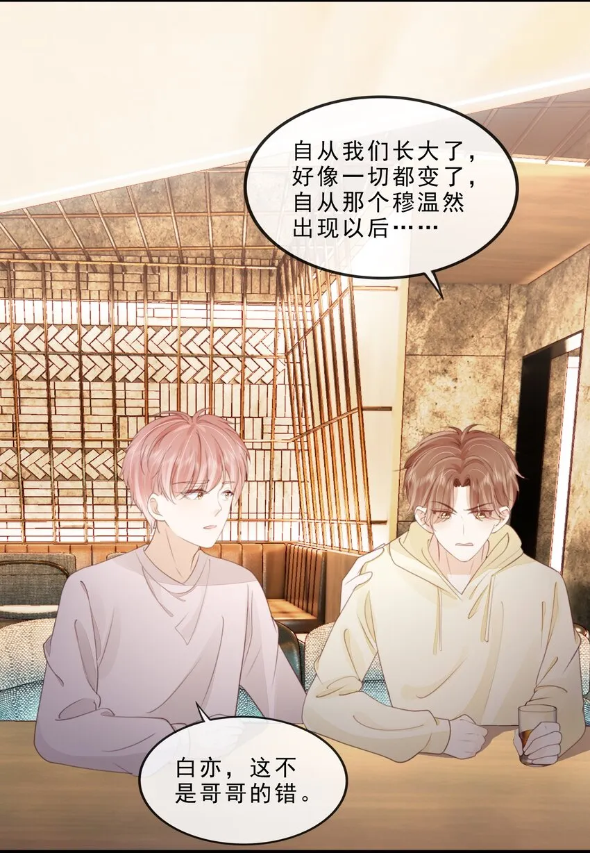 069 我们是一家人啊 第32页