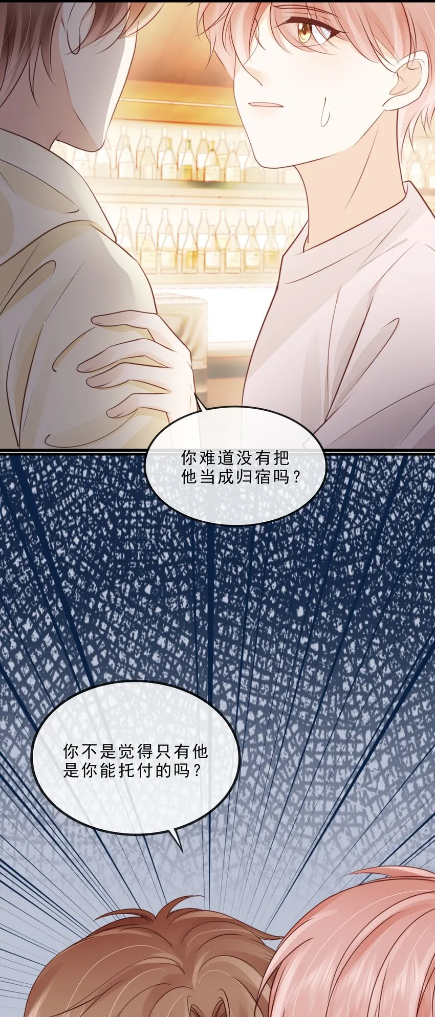 069 我们是一家人啊 第33页