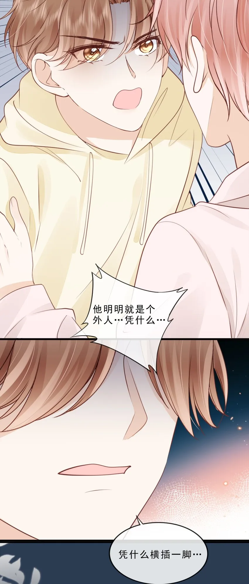 069 我们是一家人啊 第34页