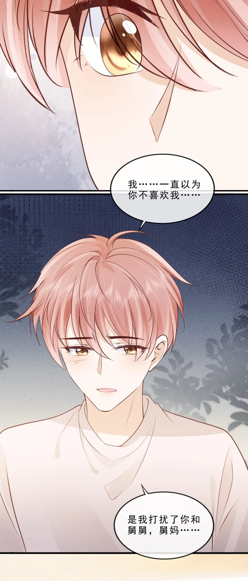 069 我们是一家人啊 第36页