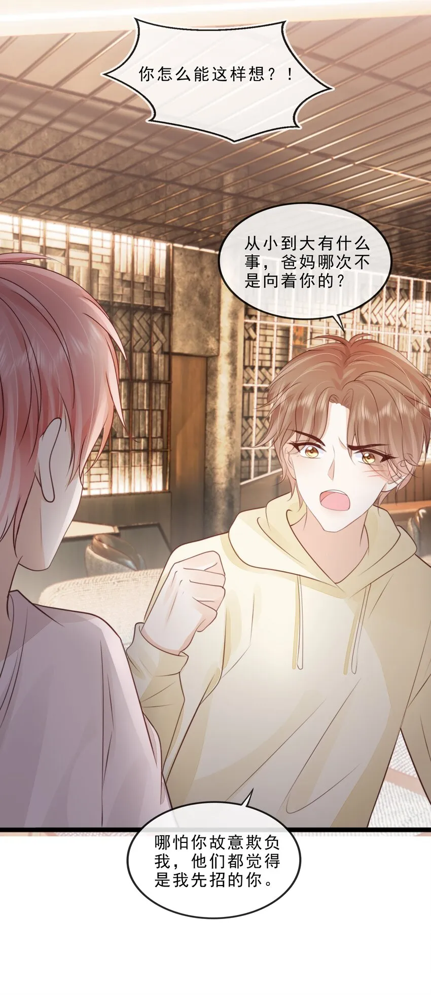 069 我们是一家人啊 第37页