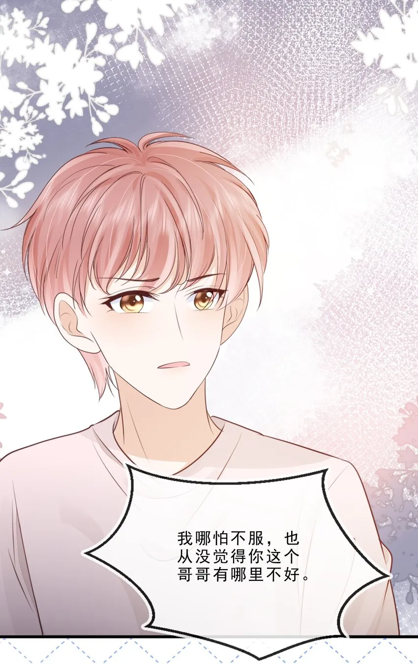 069 我们是一家人啊 第38页