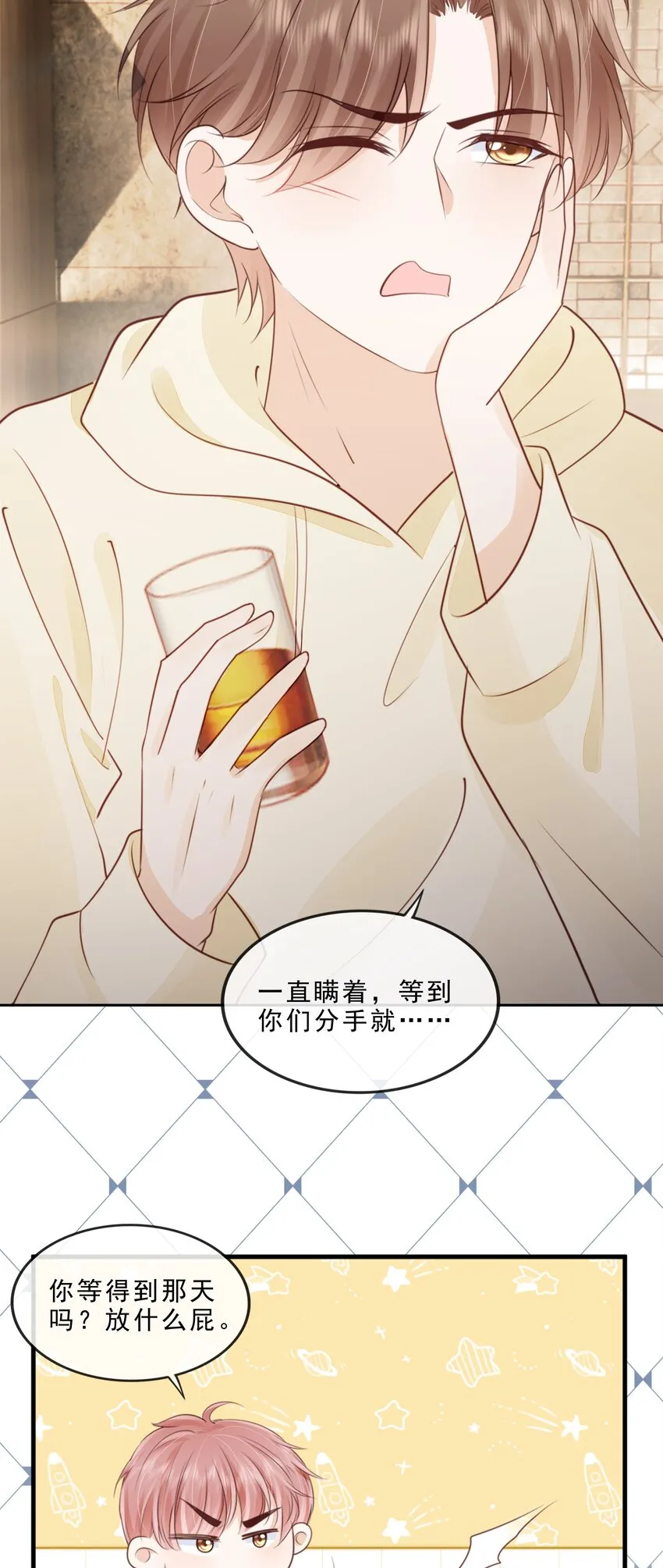 069 我们是一家人啊 第45页