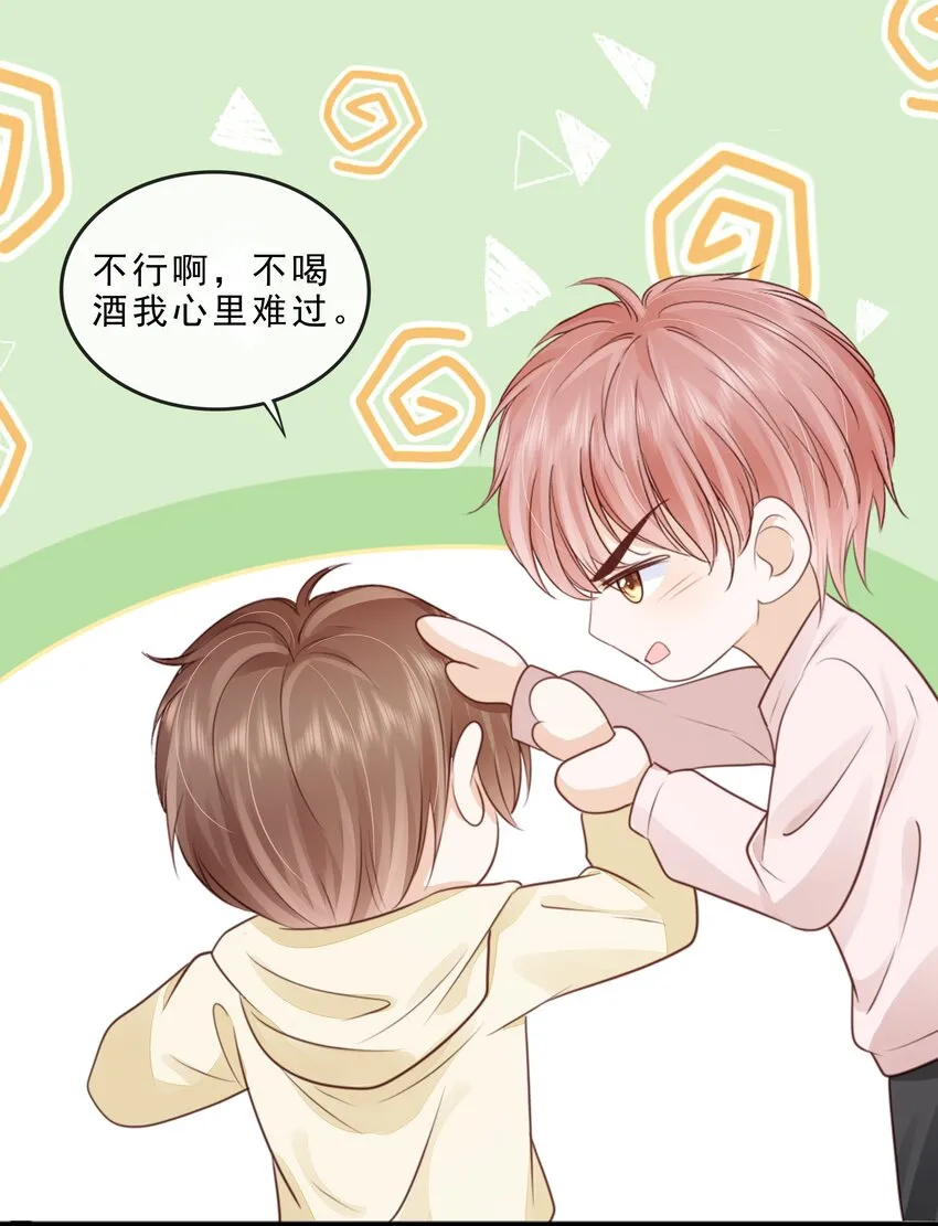 069 我们是一家人啊 第47页
