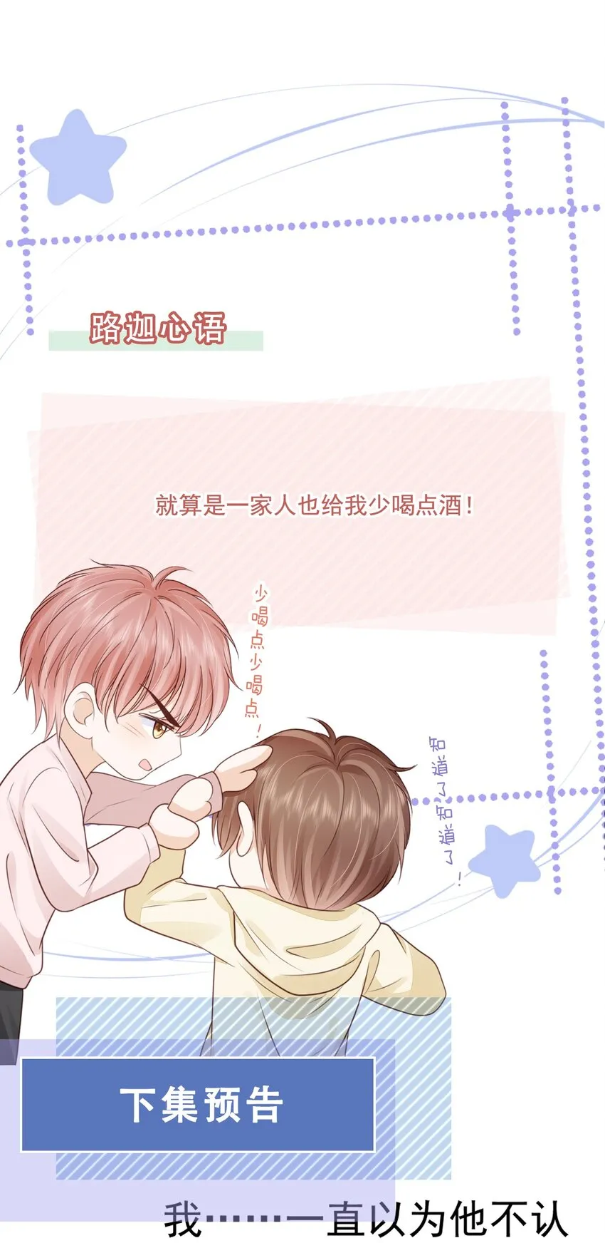 069 我们是一家人啊 第55页
