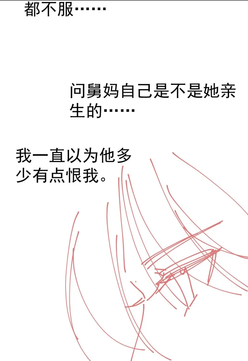 069 我们是一家人啊 第57页