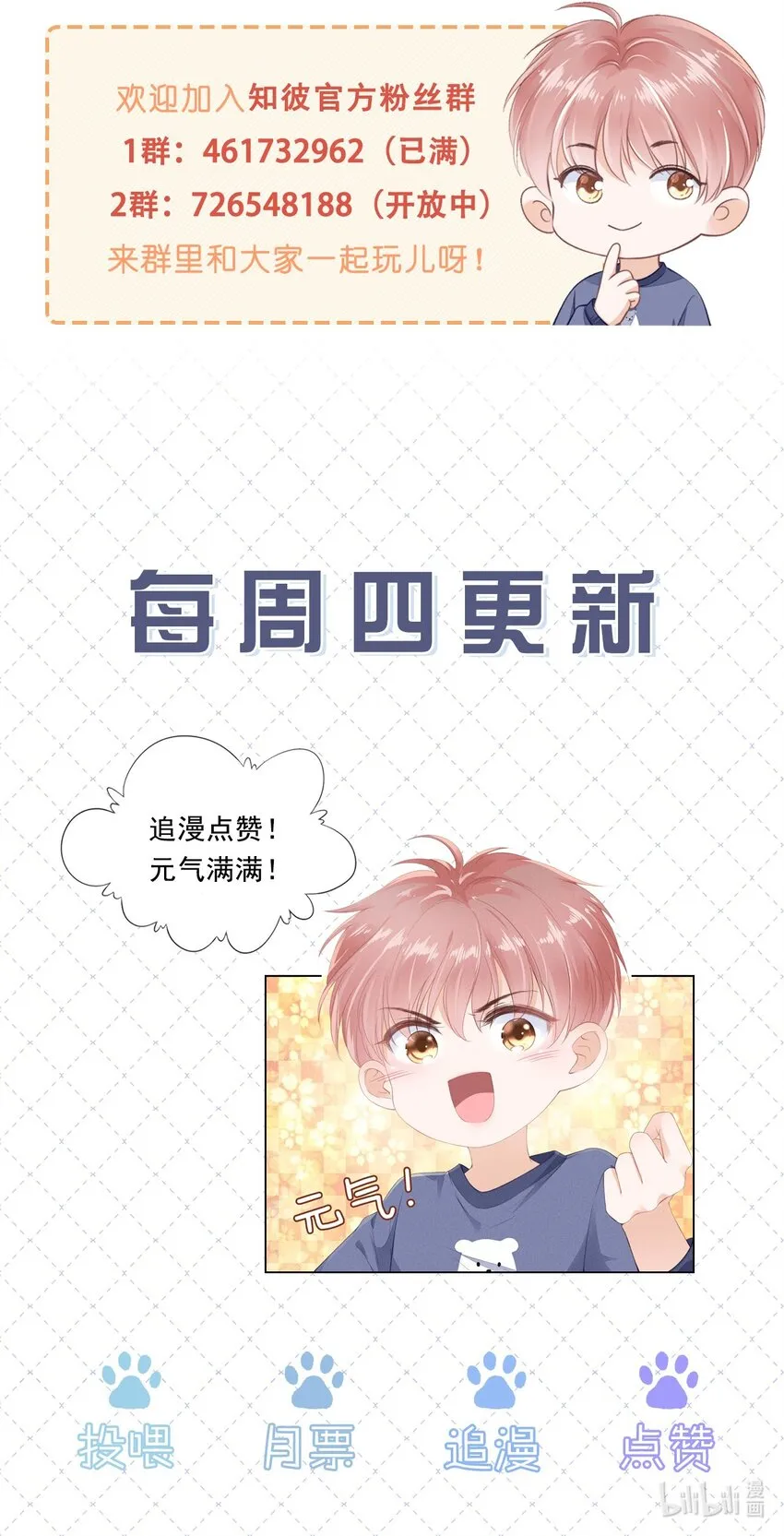 069 我们是一家人啊 第59页