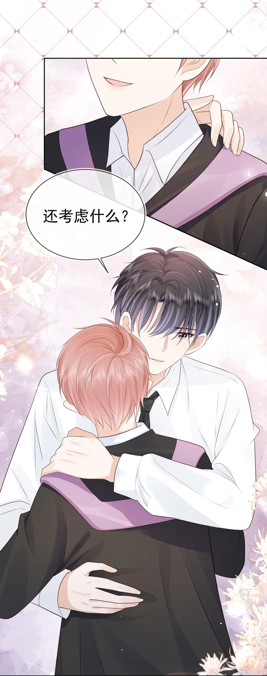 068 哥哥和弟弟 第4页