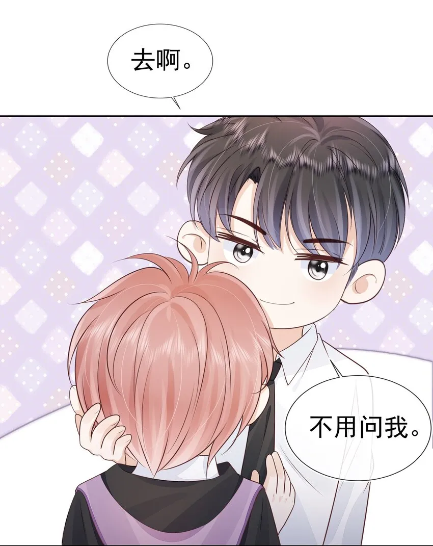 068 哥哥和弟弟 第11页